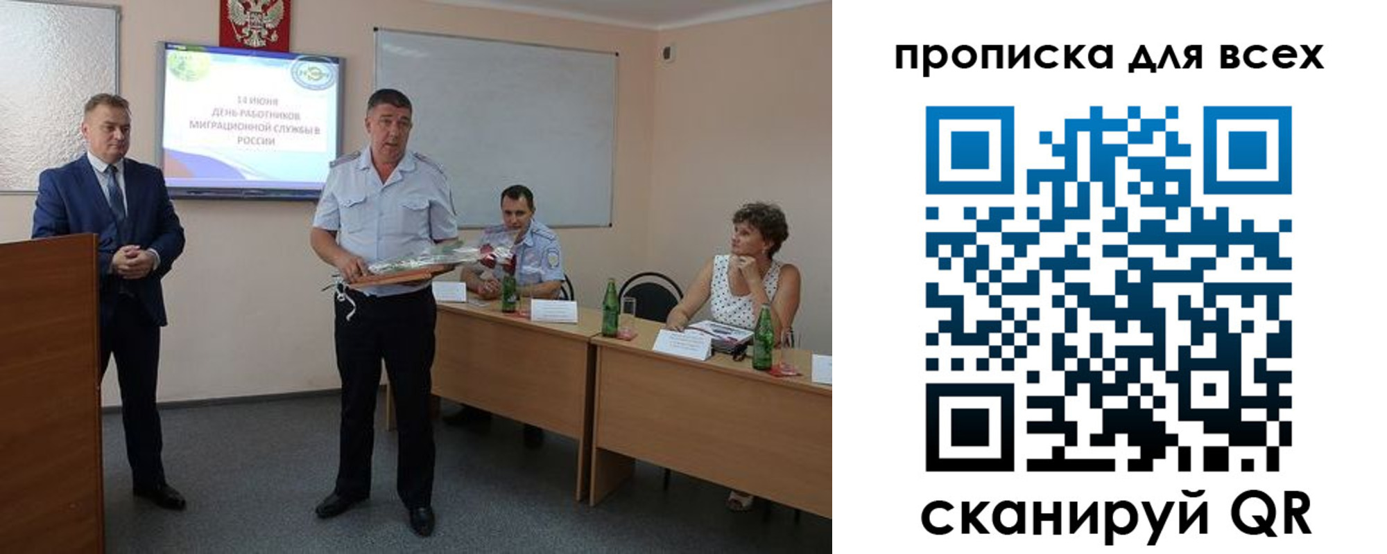 регистрация для школы в России