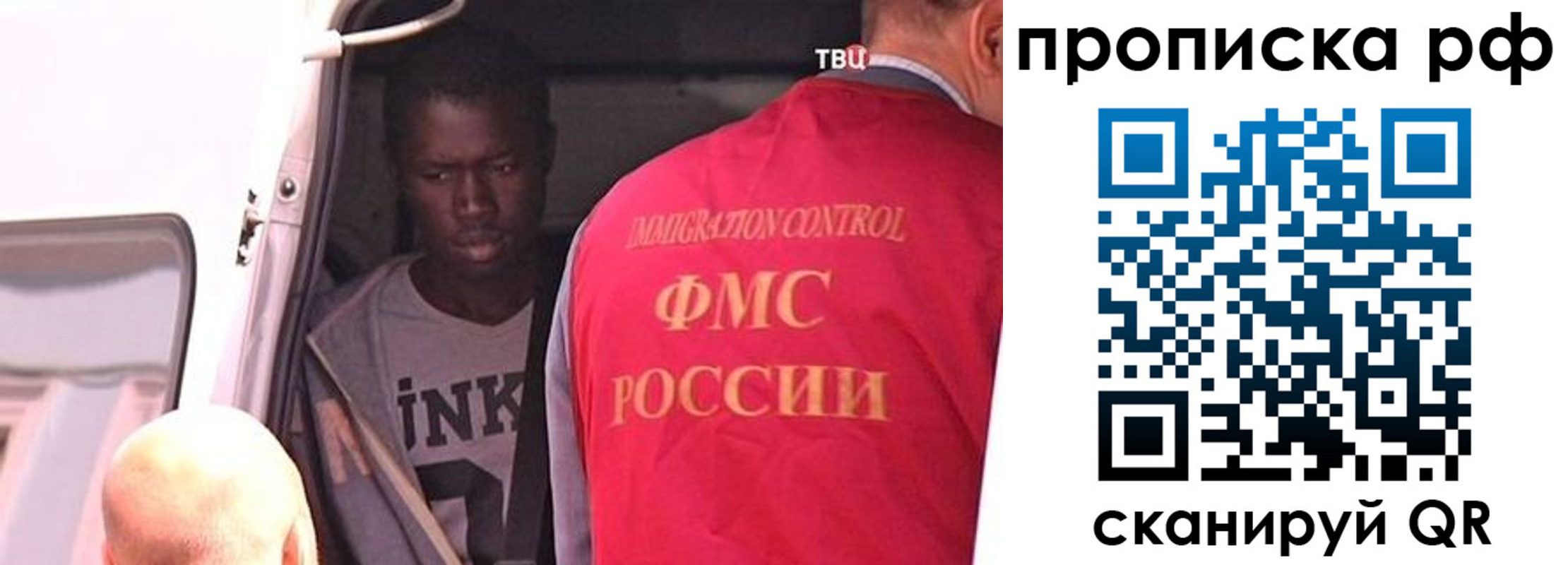 временная регистрация для всех в России