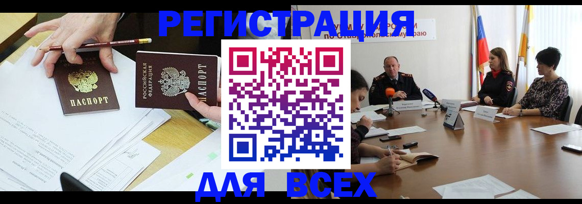 регистрация для дет. сада в России