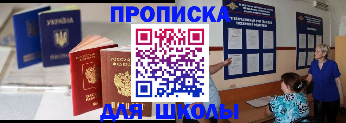 прописка гарантия в России