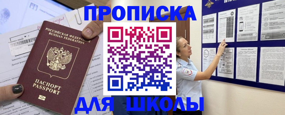 временная регистрация адрес в России