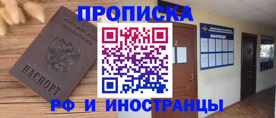 миграционный учет в России