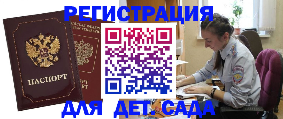 временная регистрация для всех в России