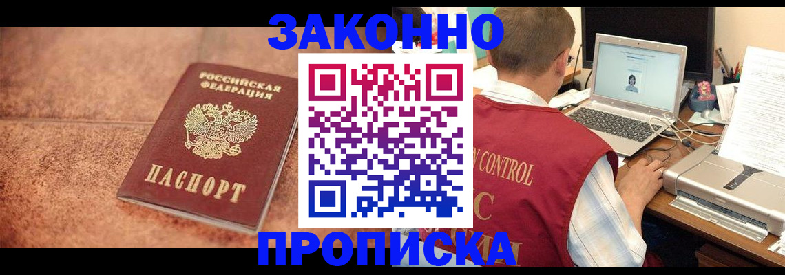 регистрация для школы в России